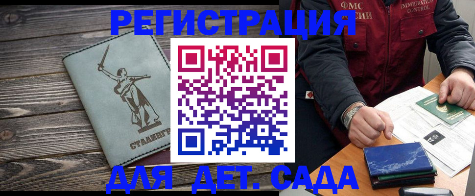 регистрация для дет. сада в Карпинске
