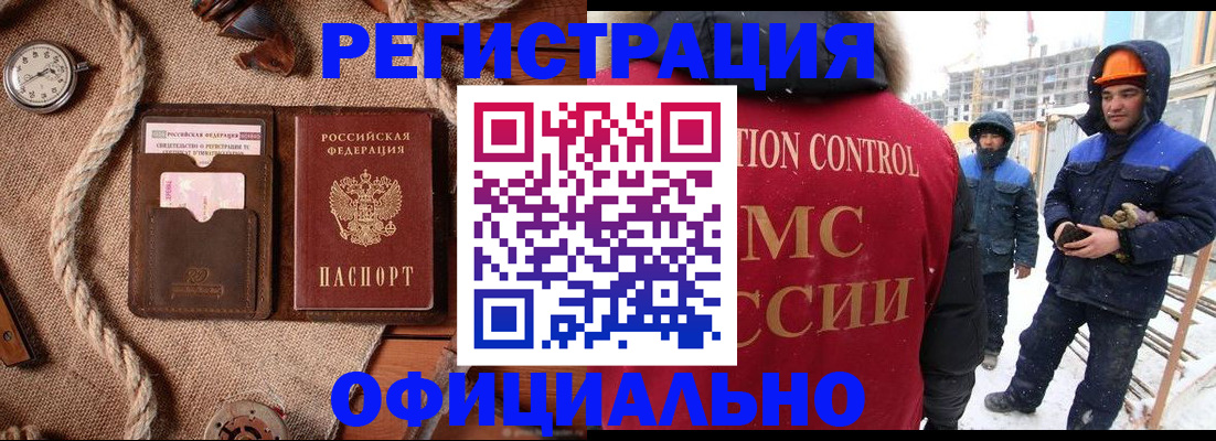 временная регистрация для школы в Карпинске