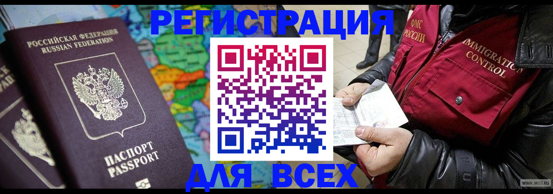 миграционный учет в Карпинске