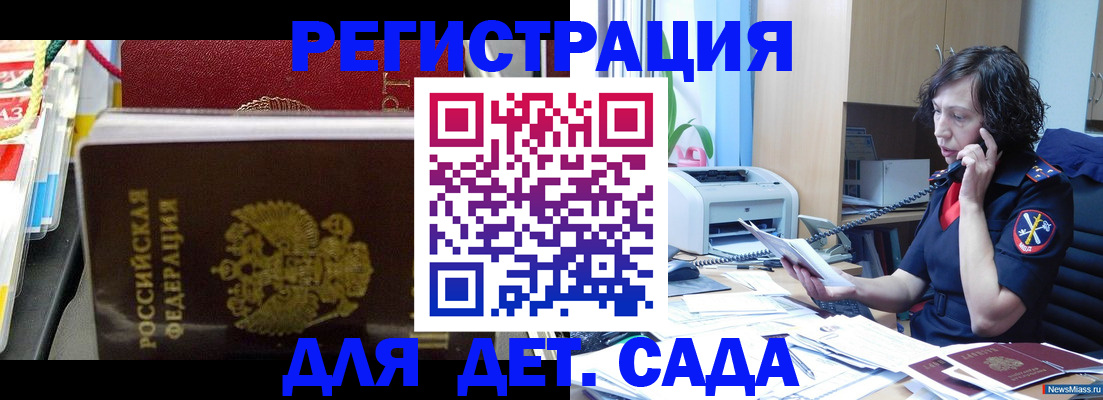 временная регистрация собственник в Карпинске